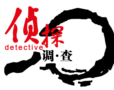 杭州侦探是一支专业的侦探团队